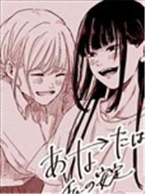 你是我的安定漫画