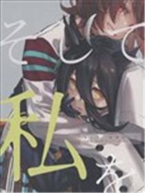 (C102)然后、不要看向我漫画