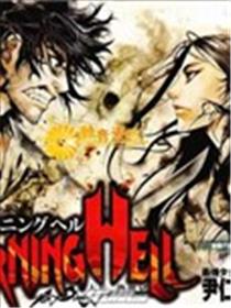 Burning Hell漫画