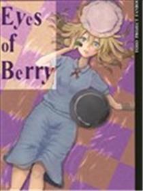 Eyse of Berry/莓莉之眼漫画