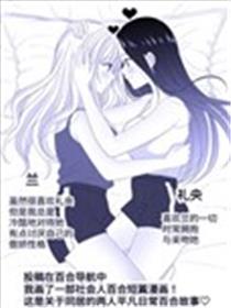 和你一起度过的幸福漫画