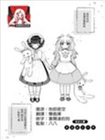 美优与妮娜漫画