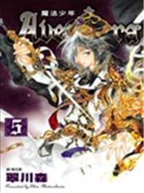 Auentura魔法少年漫画