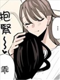 反差百合姐妹漫画