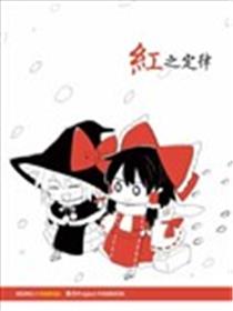 红之定律漫画