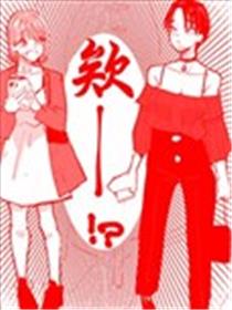 关于在百合交友app上认识的人原來是我的好朋友的故事漫画