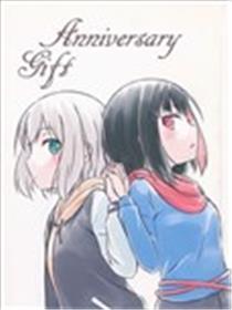 Anniversary Gift漫画