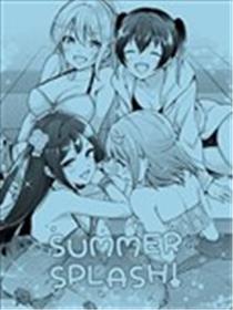 SUMMER SPLASH！漫画