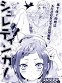 薛定谔的女孩漫画