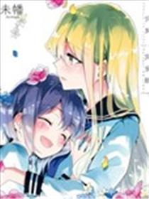 少女²漫画