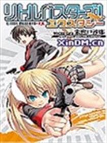 Little Busters-EX漫画