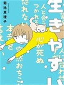 平心而释漫画