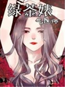 奇迹暖暖漫画