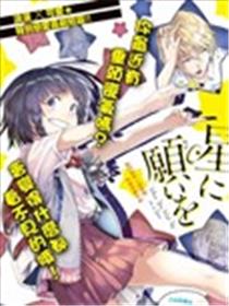 向星空许愿漫画