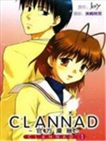 CLANNAD漫画