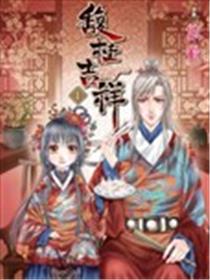 馥桂吉祥漫画