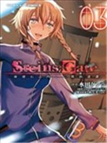 STEINS;GATE命运石之门:亡环的逆谋漫画