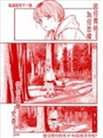 敬请期待下一话漫画