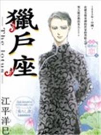 猎户座-the lotus-漫画