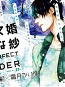 全部成为F -THE PERFECT INSIDER-漫画