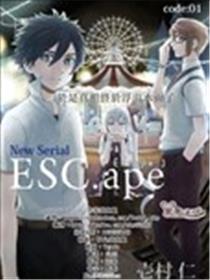 ESC.ape漫画