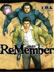 ReMember记忆谜底漫画