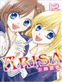 ARISA~双子迷情~漫画