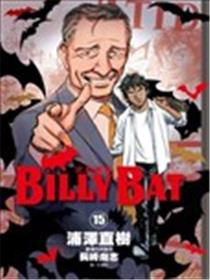 BILLY BAT比利蝙蝠漫画