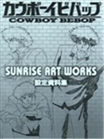 COWBOY BEBOP（星际牛仔）SUNRISE ART WORKS漫画