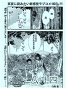 八月十四日漫画