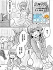 白色希望漫画