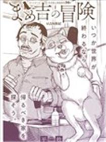 豆吉历险记漫画