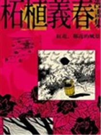 柘植义春漫画集漫画