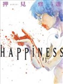 HAPPINESS漫画