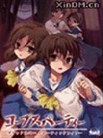 CORPSE PARTY THE ORIGIN漫画