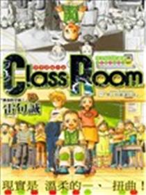 ClassRoom漫画