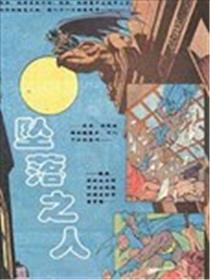 蝙蝠侠:坠落之人漫画