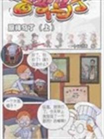 百变马丁漫画