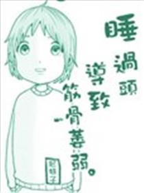 尼特饭漫画