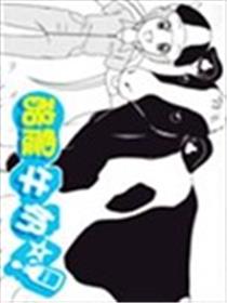 酪农牛奶漫画