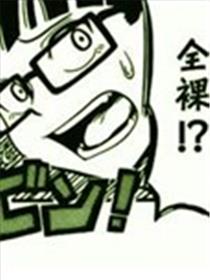 发光人漫画