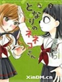 邻桌是猫娘漫画