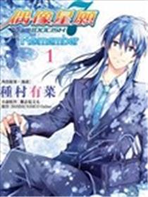 IDOLiSH7-偶像星愿- Re：member漫画