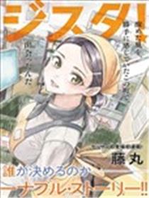 收银台之星！漫画