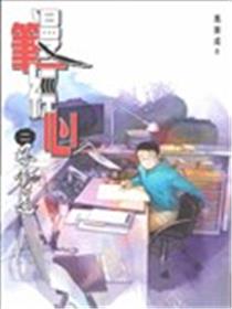 漫笔经心漫画