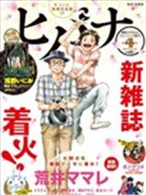 461个便当，老爸与儿子男人间的约定漫画