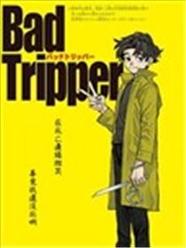 Bad Tripper漫画