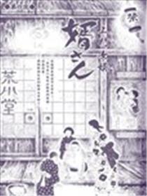 上门女婿漫画