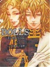 DOLLS-特刑部队漫画