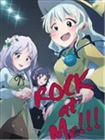 ROCK at Me!!漫画